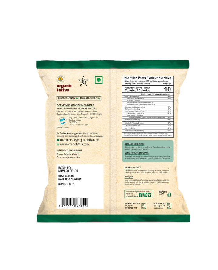 Organic Coriander Whole 3.53 oz Pack of 24