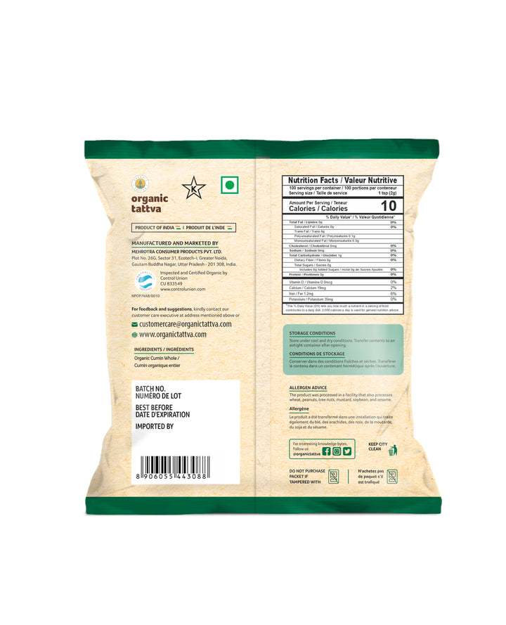 Organic Cumin Seeds 7 oz Pack of 5